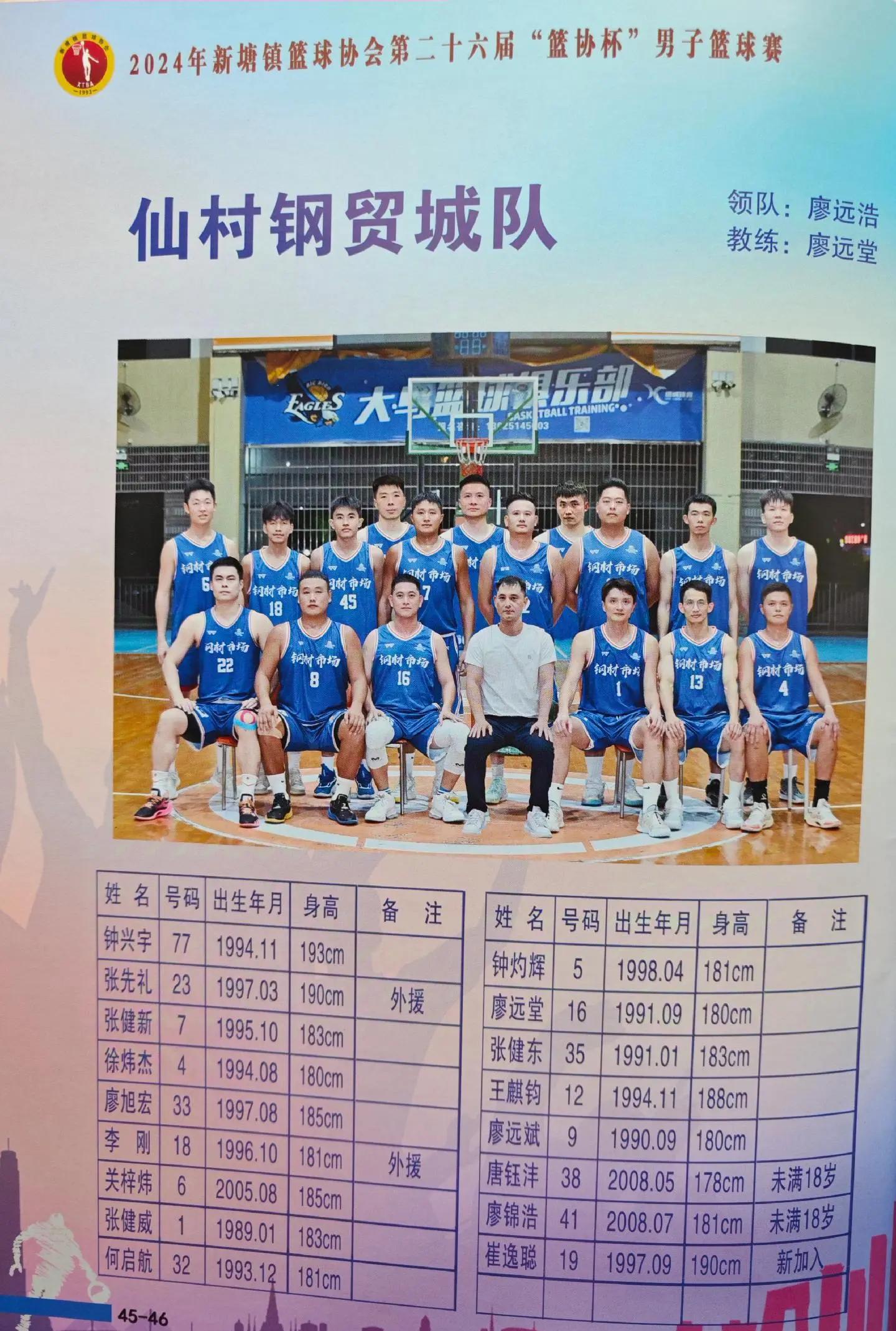 泸州米乐官网-精彩纷呈：球队全力以赴，绝地反弹得胜