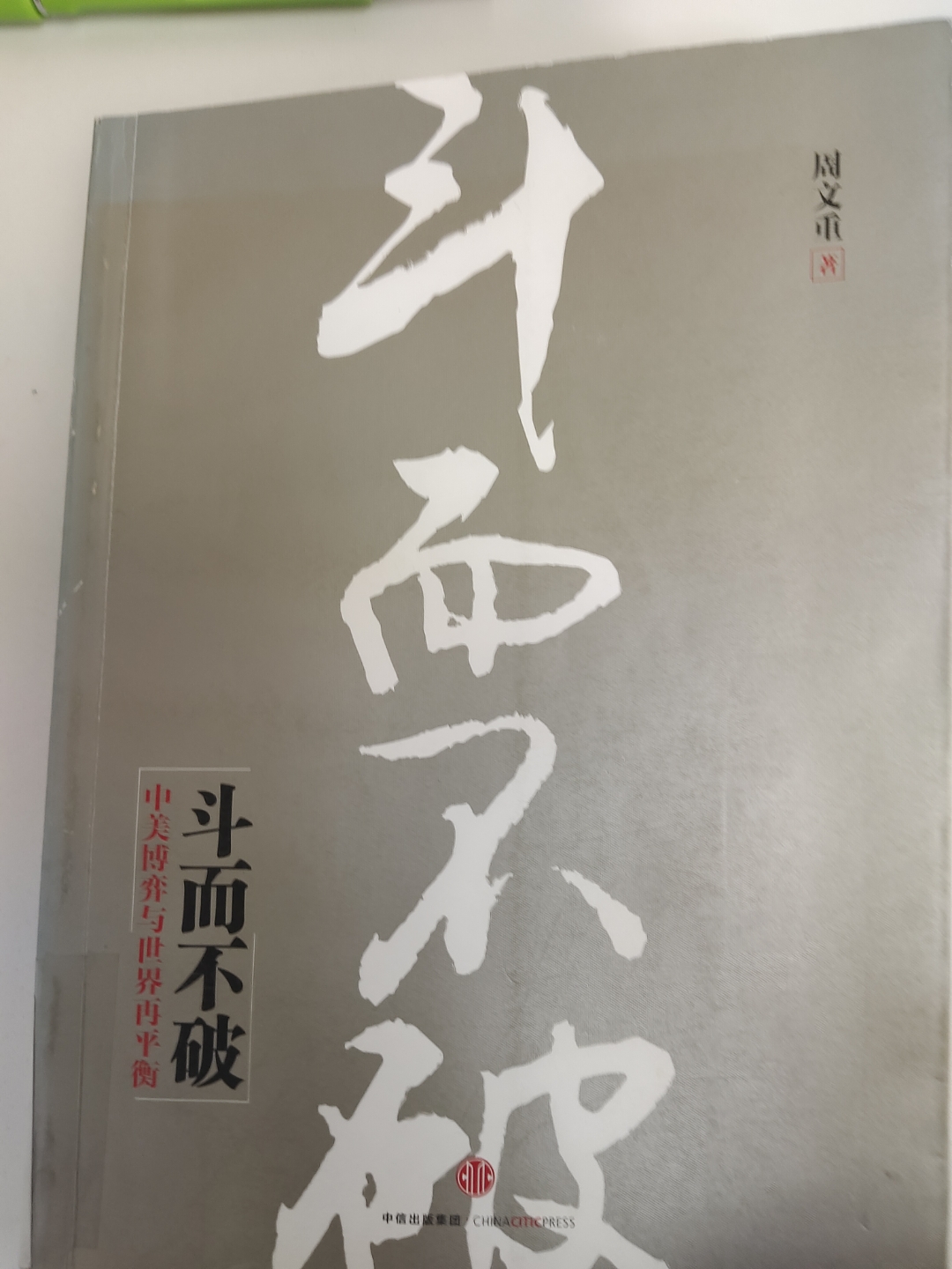 m6米乐在线官网-包含翻卷浊流，漫油滓，向后者当早于反击之计的词条