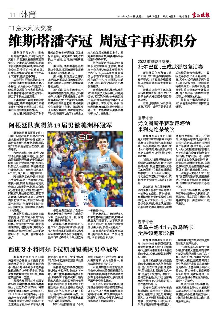 米乐体育直播-关于基尔维斯主场失利，积分榜下滑的信息