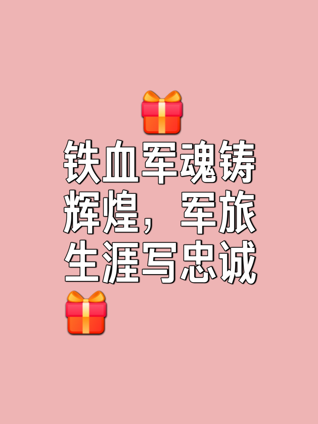 m6米乐在线官网-铁血征程全面展开，百战百胜共谱壮丽篇章