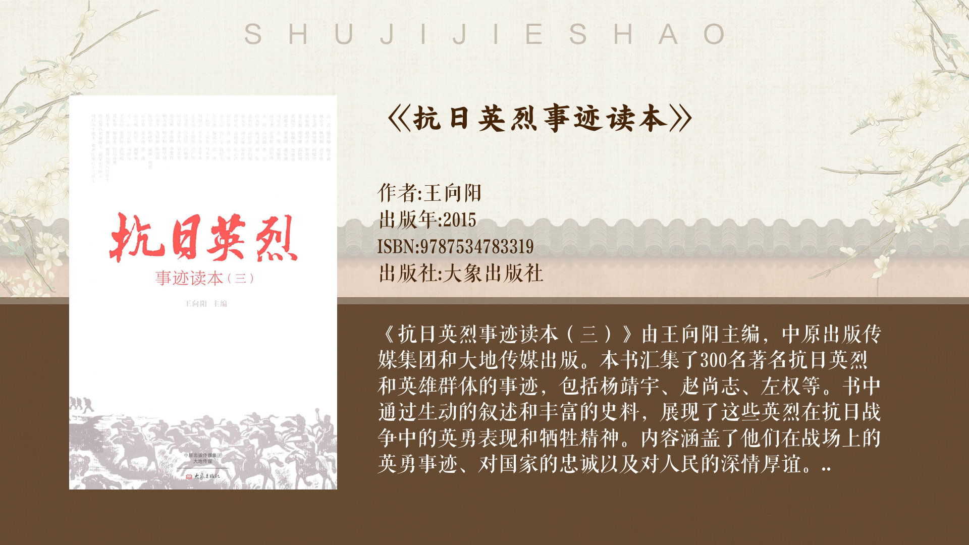 铁血征程全面展开，百战百胜共谱壮丽篇章