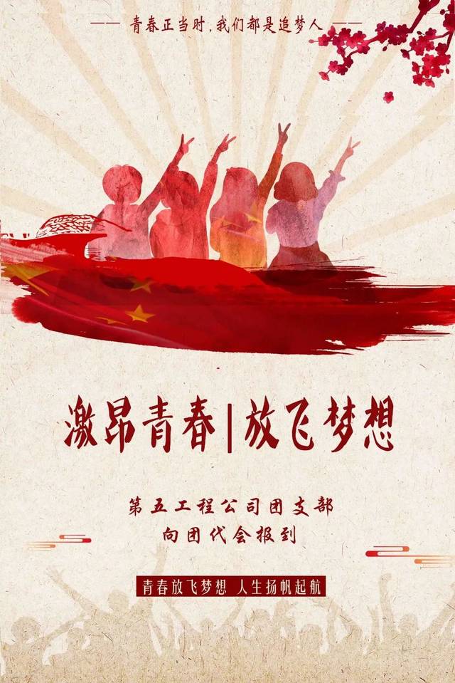 关于南极风向来袭，整装待发，斗志昂扬！的信息